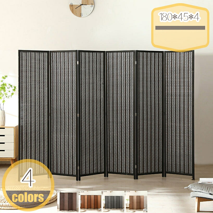 2000円OFFクーポン 目隠し 衝立 机 間仕切り パーテーション 自立 4連 約 高さ180cm オフィス テレワーク 遮光 日よけ 折りたたみ 軽量 カフェ屋外 ベランダ 在宅ワーク スクリーン 持ち運び アジアン 和風 おしゃれ ブラウン ブラック hikari-plus