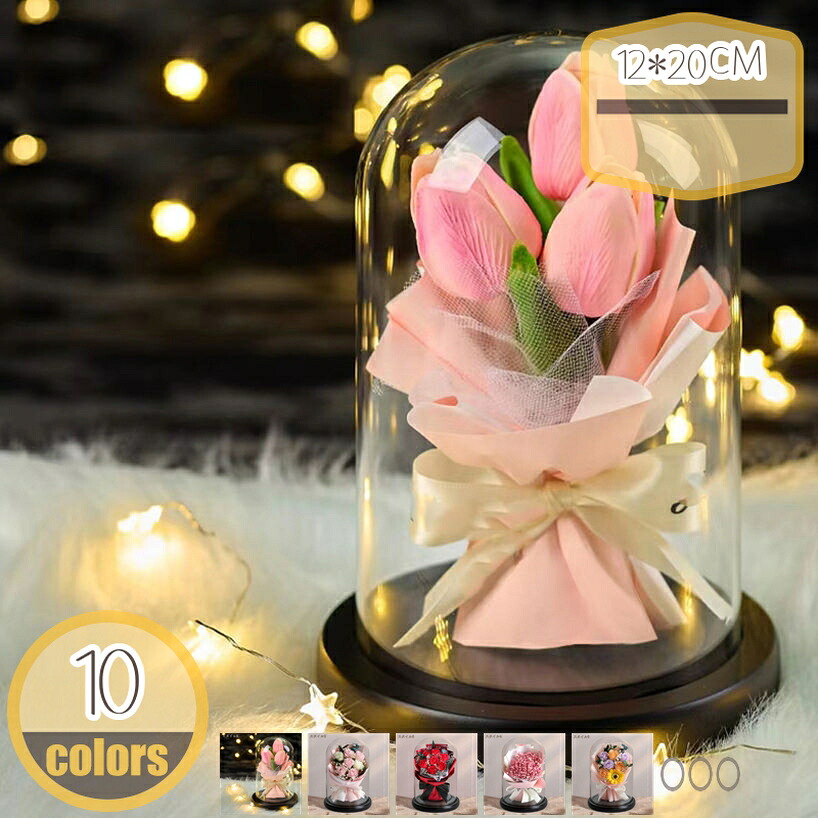 ガラスドーム 花 プリザーブドフラワー ドライフラワー 満天星 薔薇 防塵カバー 卓上 インテリア かわいい ギフト 彼女 誕生日プレゼント 記念日 玄関 寝室 装飾用 玄関 寝室 リビング hikari-plus