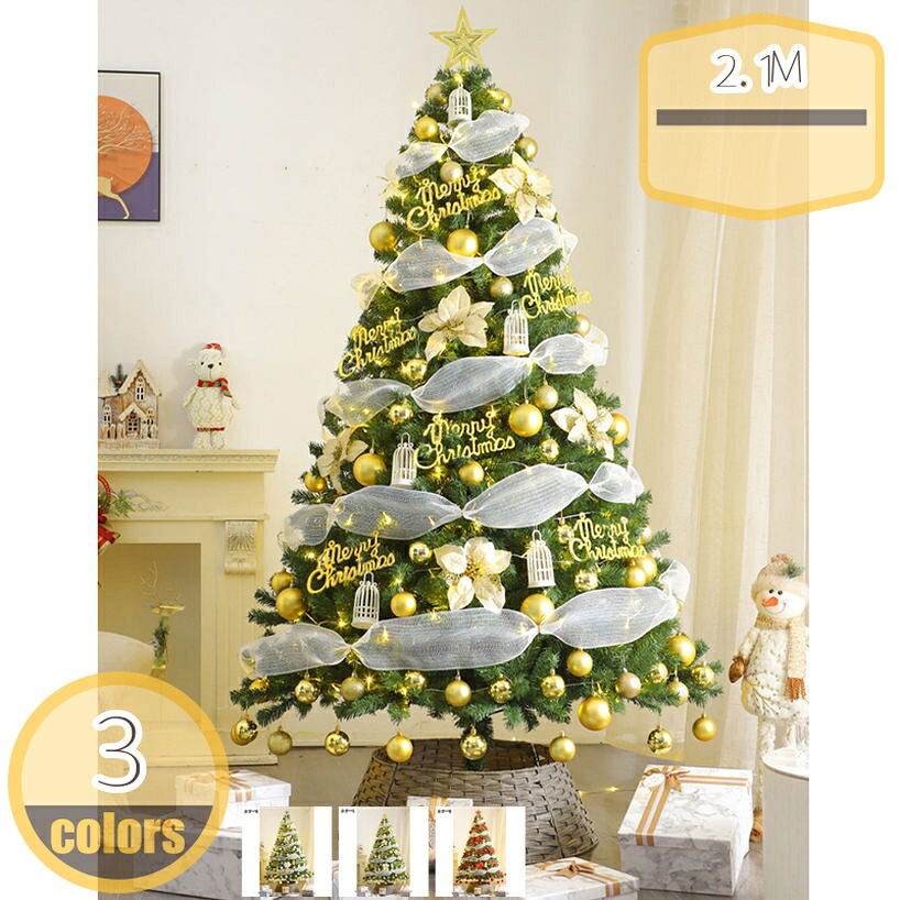 クリスマスツリー 飾り付き おしゃれ 北欧 ヌードツリー 大型 クリスマス飾り トウヒツリー オーナメントセット 豊富な枝数 DIY装飾 玄関 レース 蝶結び リボン 装飾ボール 針葉樹 組立簡単 hikari-plus