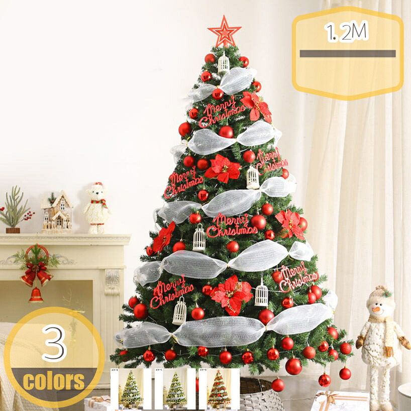クリスマスツリー120cm オーナメント 大型 クリスマス装飾 christmas tree プレゼント ledイルミネーションライト 雰囲気いっぱい 商店 部屋 家庭用 ツリー コンパクト リボン付き 装飾セット hikari-plus