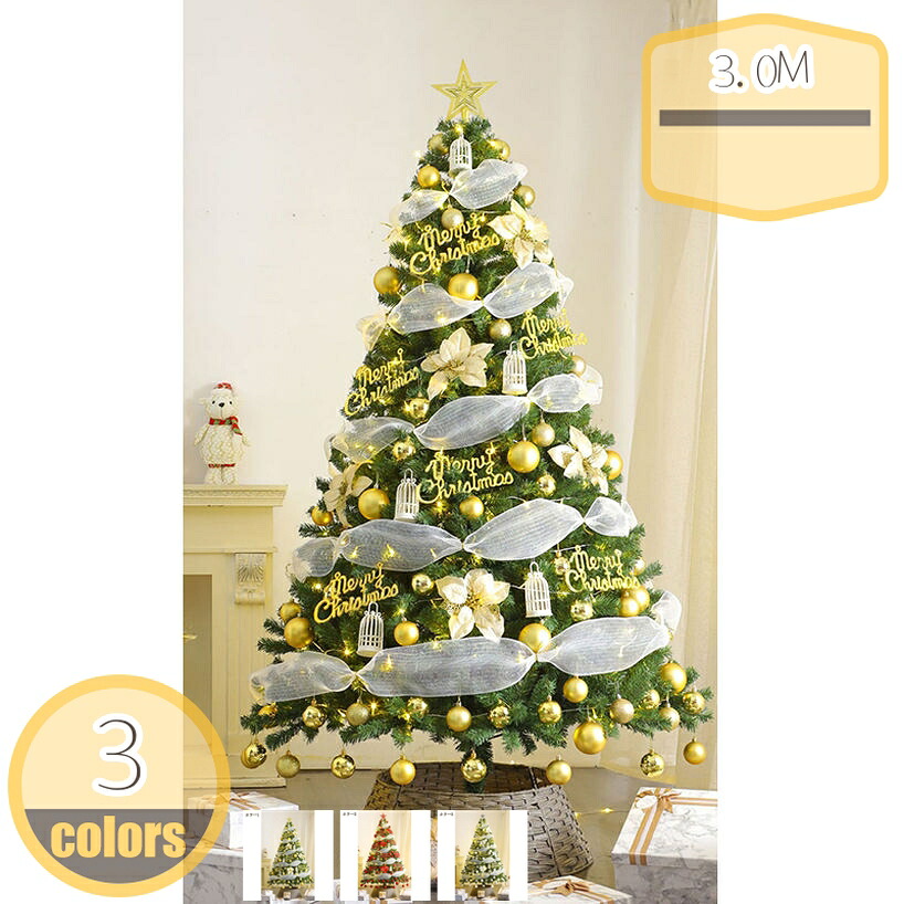 クリスマスツリー 大型 冬 インテリア用品 レース 蝶結び リボン 装飾ボール ショッピングモール 結婚式 玉飾り パーテイー 商業施設 豪華飾り付き パーティー 新年飾り クリスマスプレゼント hikari-plus