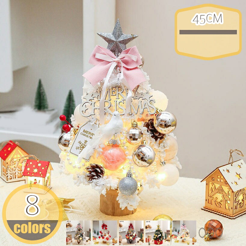 可愛い クリスマスツリー ミニサイズ 卓上装飾 豪華オーナメント セット PVC素材 ボール飾り かわいい 赤ボール 店舗装飾 飾り付き 小型ツリー 人工観葉植物 クリスマスデコレーション 贈り物 hikari-plus