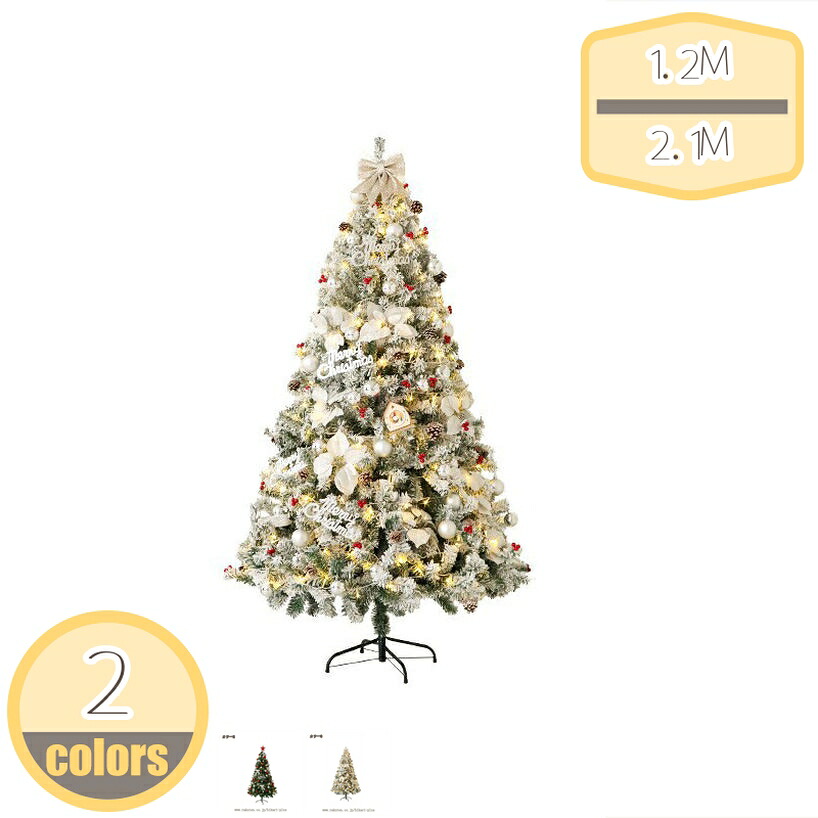 人工観葉植物 クリスマスツリー 大型 可愛い オーナメント付き DIY装飾 針葉樹 耐久 雰囲気が満々 PE混合PVC 茂みが密 喫茶店 店舗 新年 幻想的な雰囲気 収納便利 高濃密度枝 組立簡単 hikari-plus