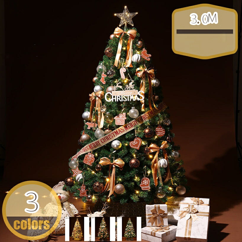 2000円OFFクーポン クリスマスツリー 大型ツリー かわいい クリスマスボール飾り 玄関 商店 リビング 店舗 インテリア 冬のデコレーション おしゃれ christmas tree 高濃密度 リボン付き クリスマス雰囲気いっぱい hikari-plus｜HIKARIplus