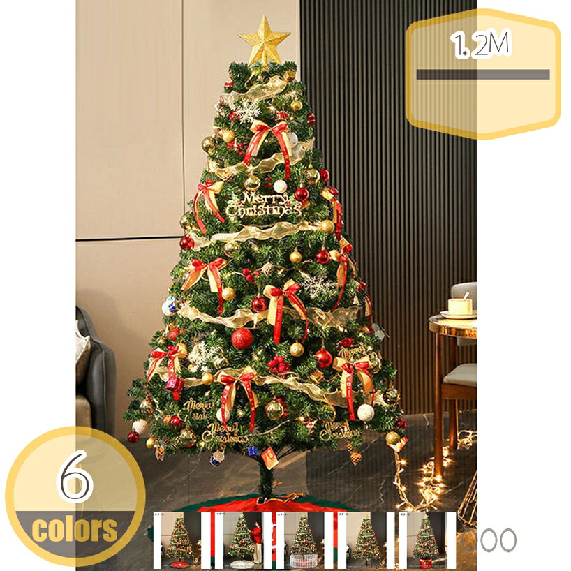 1000円OFFクーポン クリスマスツリー 北欧 大型 おしゃれ リアルまるで本物 針葉樹 おしゃれ 窓周り パン屋 パーティー 会社 玄関 クリスマス雑貨 スチール脚 クリスマスデコレーション 雰囲気いっぱい 組立品 hikari-plus|HIKARIplus