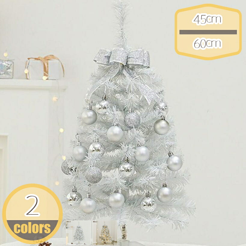 雪化粧 クリスマスツリー 卓上 ミニ 小さめ コンパクト 飾りやすい デスク 玄関 カウンター 場所を選ばず 簡単に設置 おしゃれ 人工松 クリスマス装飾 DIY 楽しく飾り付け 組立品 hikari-plus