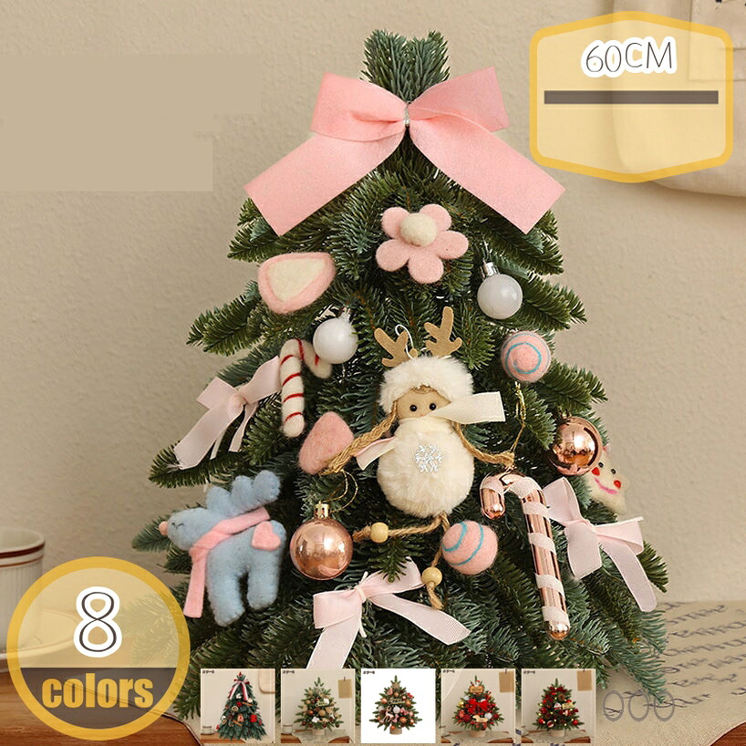 卓上 クリスマスツリー ミニセット 飾り付き おしゃれ デコレーションツリー DIYツリー 小型 コンパクト インテリア雑貨 玄関 リビング デスク飾り 家庭用 オフィス クリスマス装飾 プレゼント hikari-plus