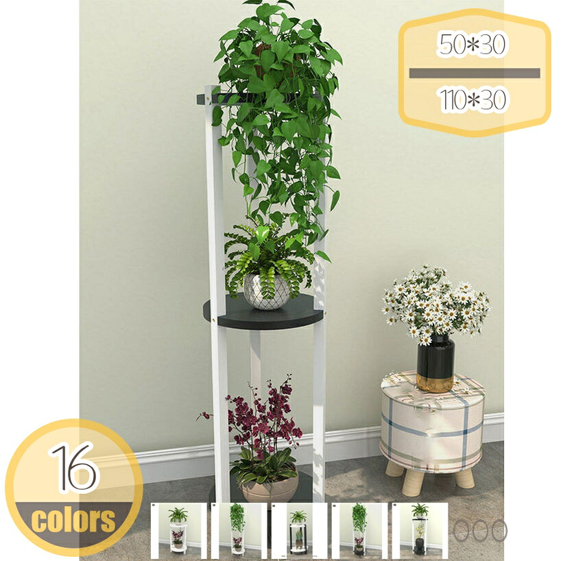 500円OFFクーポン 北欧風 タンド フラワースタンド 天然木 室内 花台 花置き棚 2段 省スペース 植木鉢スタンド 観葉植物 花瓶 置き台 おしゃれ 飾り 木製 植木台 ガーデンラック 玄関 ソファ リビング 飾り台 hikari-plus