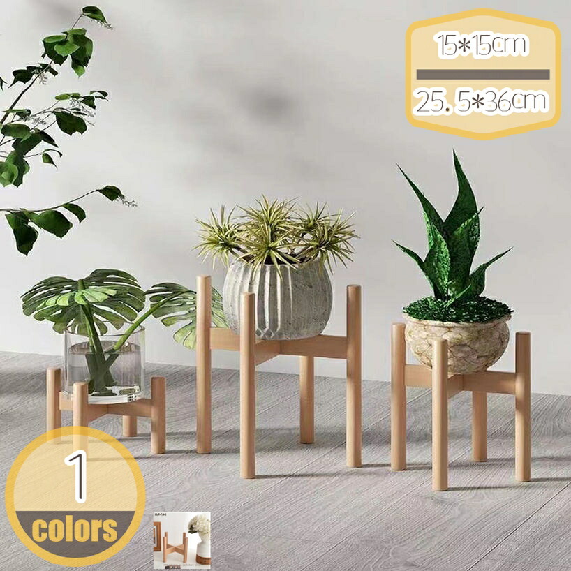1000円OFFクーポン フラワースタンド 屋外用 花台 木製 鉢スタンド 観葉植物 台 植木鉢おき プランター プラントスタンド 木製 耐荷重 組み立て簡単 屋外室内 おしゃれ 省スペース 置き台 台 玄関 ガーデニング雑貨 鉢受け 植木台 hikari-plus