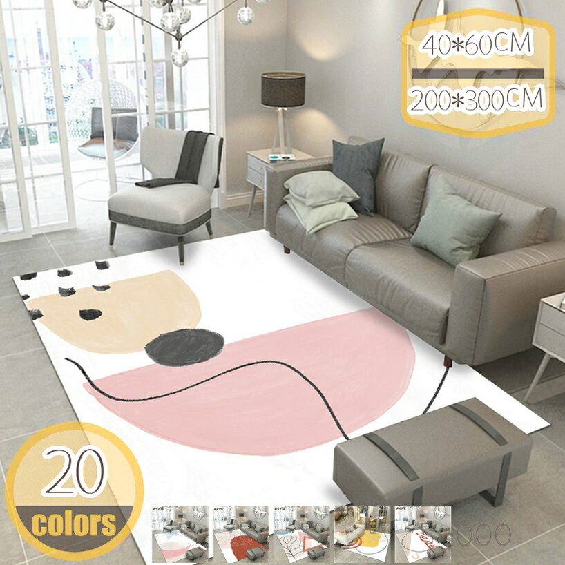 ラグ カーペット リビングルーム 居間 幾何学 長方形 洗える 滑り止め 部屋 抽象 矩形 140x200cm 約1.3畳 おしゃれ 北欧風 ジオメトリック アブストラクト 薄手 三角柄 防ダニ 防臭 抗菌 遮音性 耐摩耗 スタイリッシュ ラグ 冬用 夏用 hikari-plus