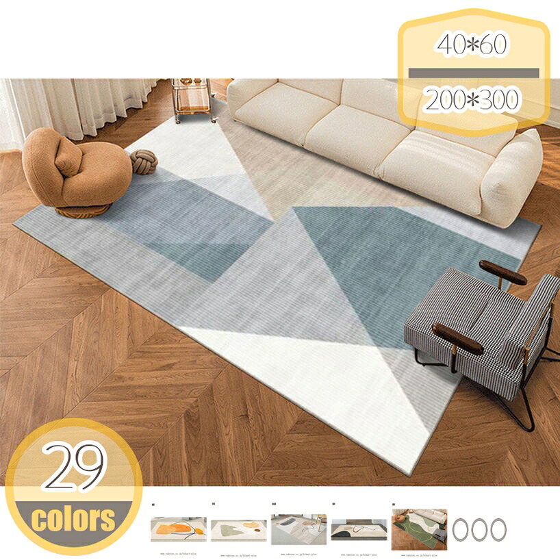 500円OFFクーポン カーペット ラグ ラグマット120x160cm 北欧 幾何学模様 絨毯 滑り止め付 しっかり 丈夫 うさぎ柄 オールシーズン 床暖房 ホットカーペット対応 カーペット 3畳 ラグ マット 絨毯 北欧風 おしゃれ 洗える ふわふわ 低反発 hikari-plus