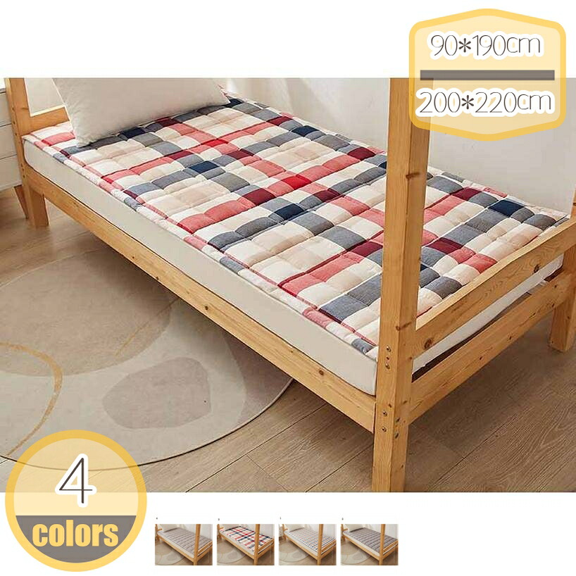 500円OFFクーポン ベッドマット 綿100% 快適敷きパッド 軽くても暖かい 春 夏 秋 冬 丸洗いOK 冷え対策 エアコン対策 耐久性 綿 洗える 寝心地 速乾 防臭 防ダニ加工 ベッドカバー インテリア 丸洗い ベッドシーツ 裏地がズレ防止素材使用 部屋 hikari-plus