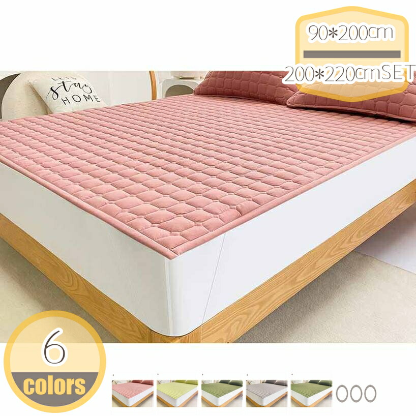 1000円OFFクーポン ベッドマット 綿100% 快適敷きパッド 軽くても暖かい 春 夏 秋 冬 丸洗いOK 冷え対策 エアコン対策 耐久性 綿 洗える 寝心地 速乾 防臭 防ダニ加工 ベッドカバー インテリア 丸洗い ベッドシーツ 裏地がズレ防止素材使用 部屋 hikari-plus 6,663円