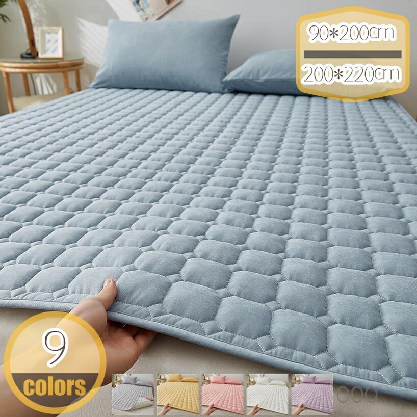 1000円OFFクーポン 快適ベッドマット 夏 和風 綿100 夏用 寝汗吸収 敷きパッド 寝具 柔らかい サラサラ クッション 防臭 速乾 ウォッシャブル ベッドパッド エアコン対策 毛玉なし キルティング ゴムバンド付き お手入れ簡単 オールシーズンで使える hikari-plus