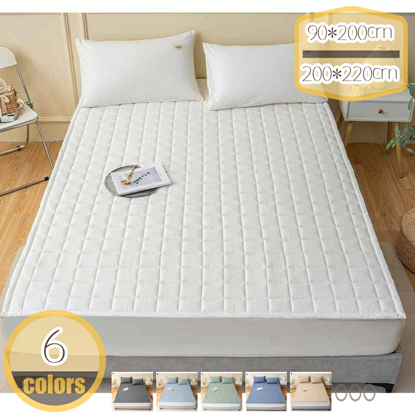 2000円OFFクーポン 綿ベッドパッド 春・夏・秋・冬 コットン 湿気取り 肌に優しい パッド 四隅ゴム付き 洗える さらさら ベッドパッド オールシーズン すべり止め 洗濯OK 幾何学模様 オシャレ 汎用 ウォッシャブル 肌触りよい べっどぱっど 冷房対策 hikari-plus｜HIKARIplus