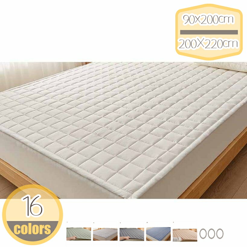 1000円OFFクーポン券 洗える 臥榻パッド 綿100% 北欧 今めかしい 敷きパッド 敷パッド 肌ざわり好いたらしい やわらかい 冷ややかさ打つ手 寝具用 臥榻覆いかぶせる 軽さ ズレ押しとどめる マットレスパッド 寝汗吸いいれる 臥榻つや消し 年次使えるで使える 天然ゴムダンス楽隊付き添い人 丸洗い パッド敷き妙 hikari-plus