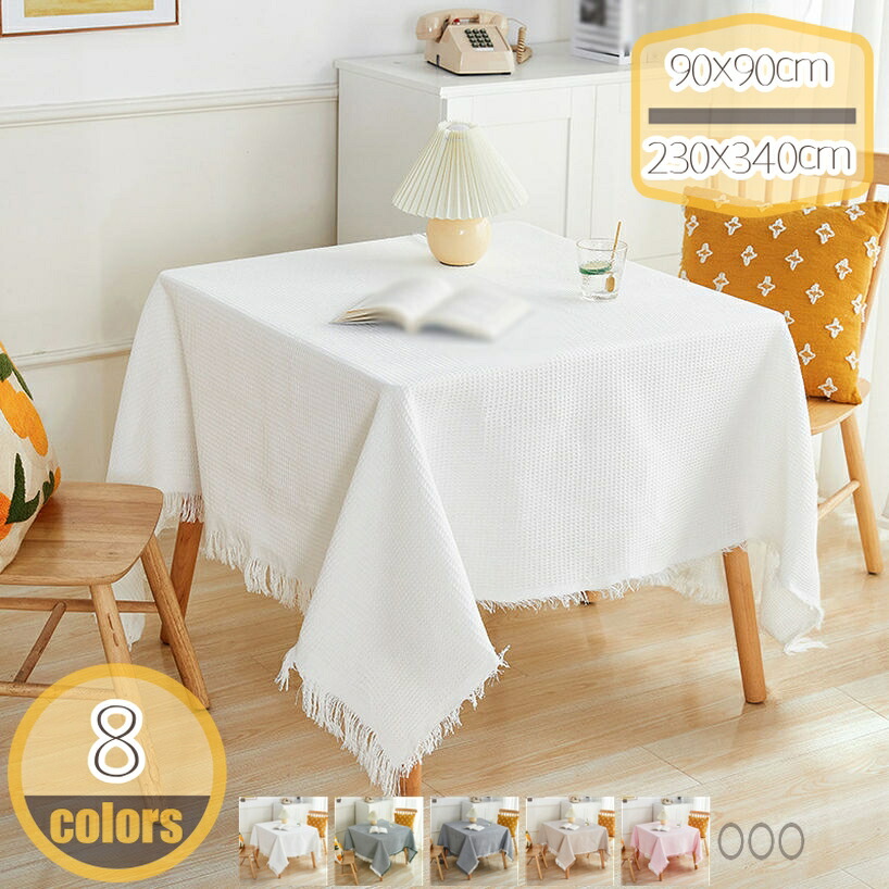 500円OFFクーポン テーブルクロス リネン マルチカバー 丸洗い ウォッシャブル 装飾 防汚 防油 ずれにくい テーブルカバー テーブル クロス 長方形 コットンリネンテーブルクロス 手入れ簡単 和風 テーブルカバークロス チェック おしゃれ 洗濯可能 シンプル