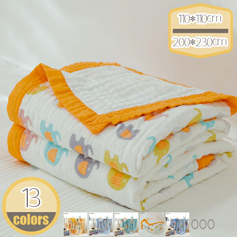 1000円OFFクーポン ガーゼケット 6重ガーゼケット シングル 可愛い 綿100％ 涼感 吸水性 通気性 夏掛け 肌掛け キルトケット 肌掛け布団 ブランケット タオルケット ギフト 内祝い お返し 無地 夏用 大人 新生活 車中泊 キャンプ ギフト hikari-plus｜HIKARIplus