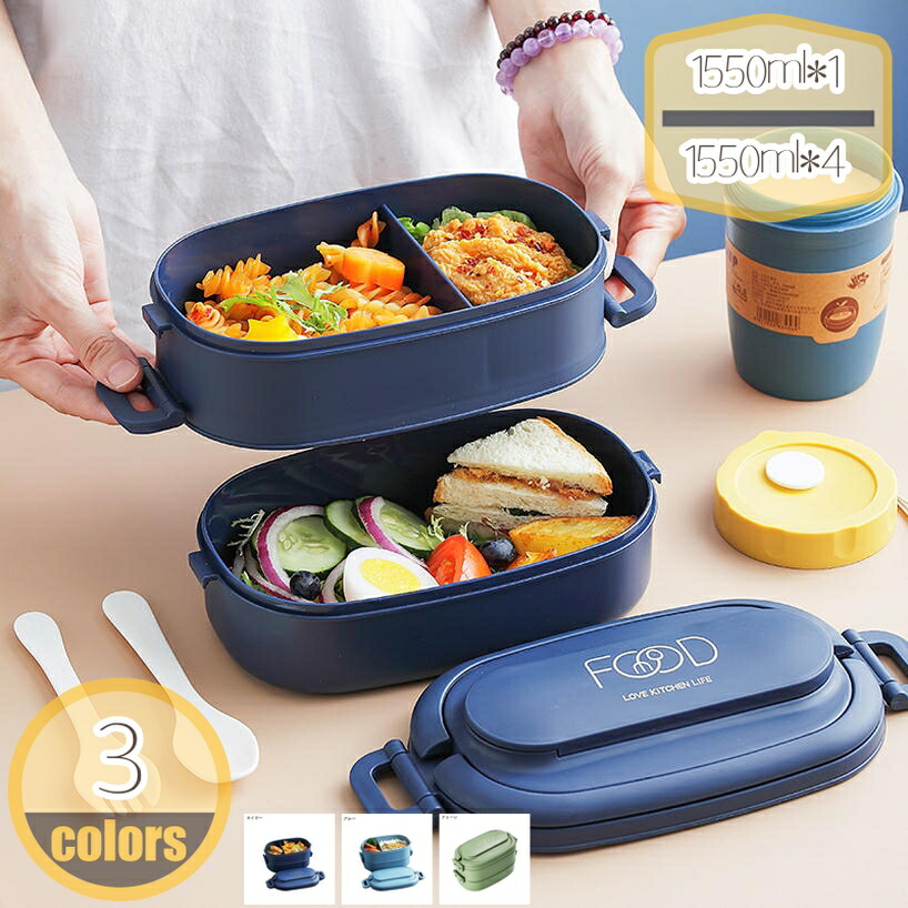 弁当箱 1550ml 大容量 二段 お弁当箱 ランチボックス べんとう箱 女性 男性 高校生 通勤 漏れ防止 おしゃれ 軽量 レンジ対応 ピクニック アウトドア 通勤 通学 麦わら繊維 仕切り 女性 男子 カトラリー付 ランチボックス hikari-plus