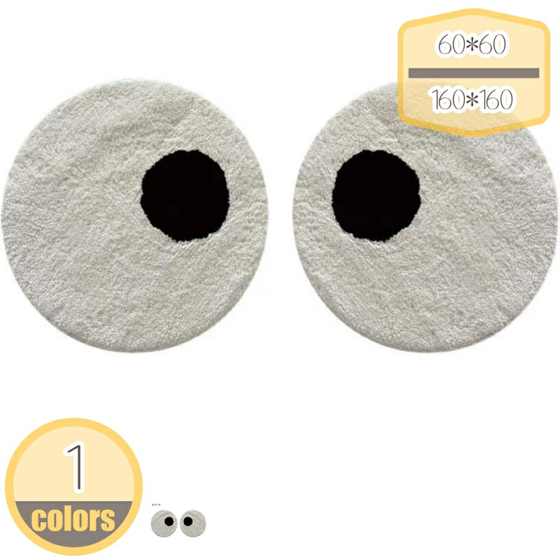 1000円OFFクーポン カーペット ラグマット 丸形 円形 室内マット 防滑ラグ マット ふわふわ 絨毯 防音カーペット 円形ラグ 春夏秋冬 円形ラグマット おしゃれ 丸形ラグ まる型 柔らかい 北欧 滑り止め 洗える 低反発 部屋 リビング hikari-plus