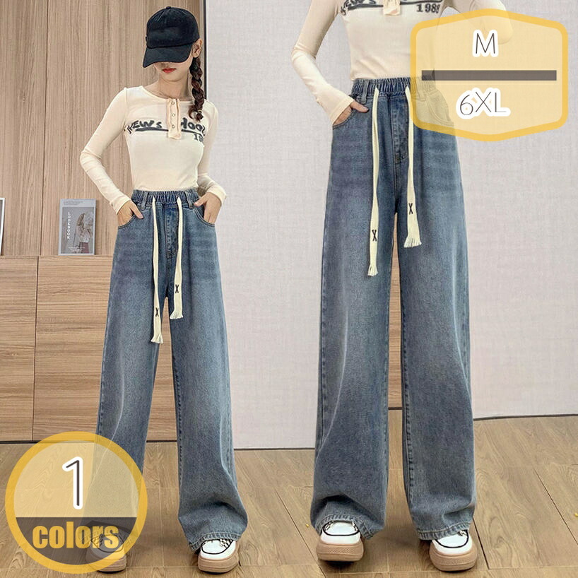 500円OFFクーポン券 ジーンズズボン下 引っ切り無いズボン下 ズボン デニム ジーンズ ボトムス 服 ロングズボン下 分かりやすい 心地好い 成年者 差し上げ物 差し上げ物 定番 通年 春 夏 秋 冬 レディース ゆったり 脚長成り行き 流行り物 hikari-plus