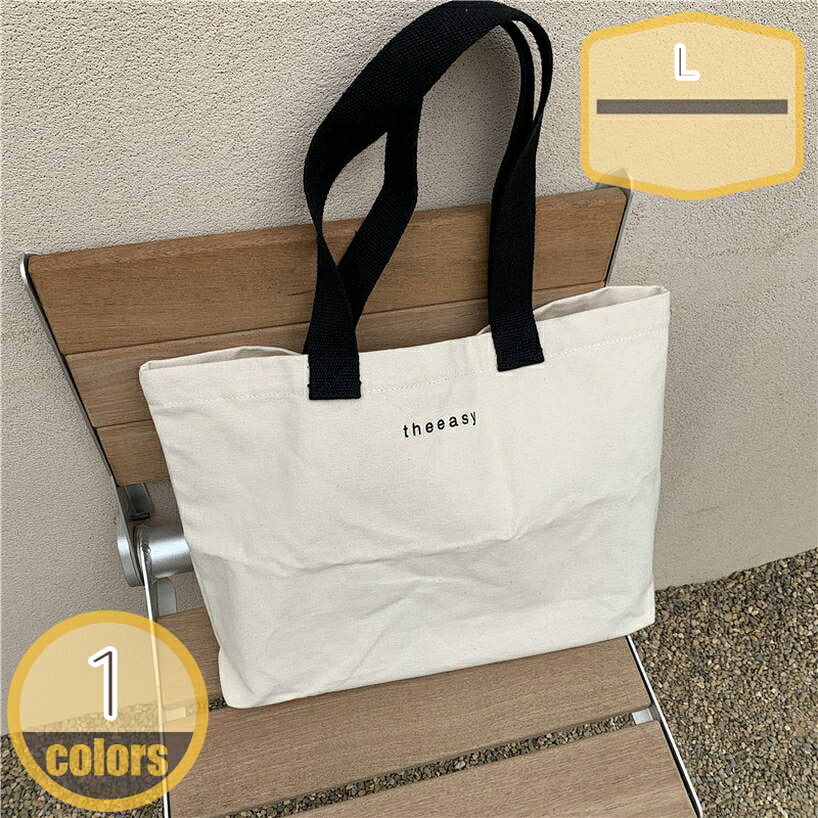 トートバッグ 帆布 ショルダーバッグ レディース 肩かけ御徒面子 買い出し御徒面子 心地好い 分かりやすい 大静電容量 向こう見ず 通学 好いたらしい 肩かけ かばん 馬鹿でかい エコ御徒面子 肩かけ御徒面子 hikari-plus