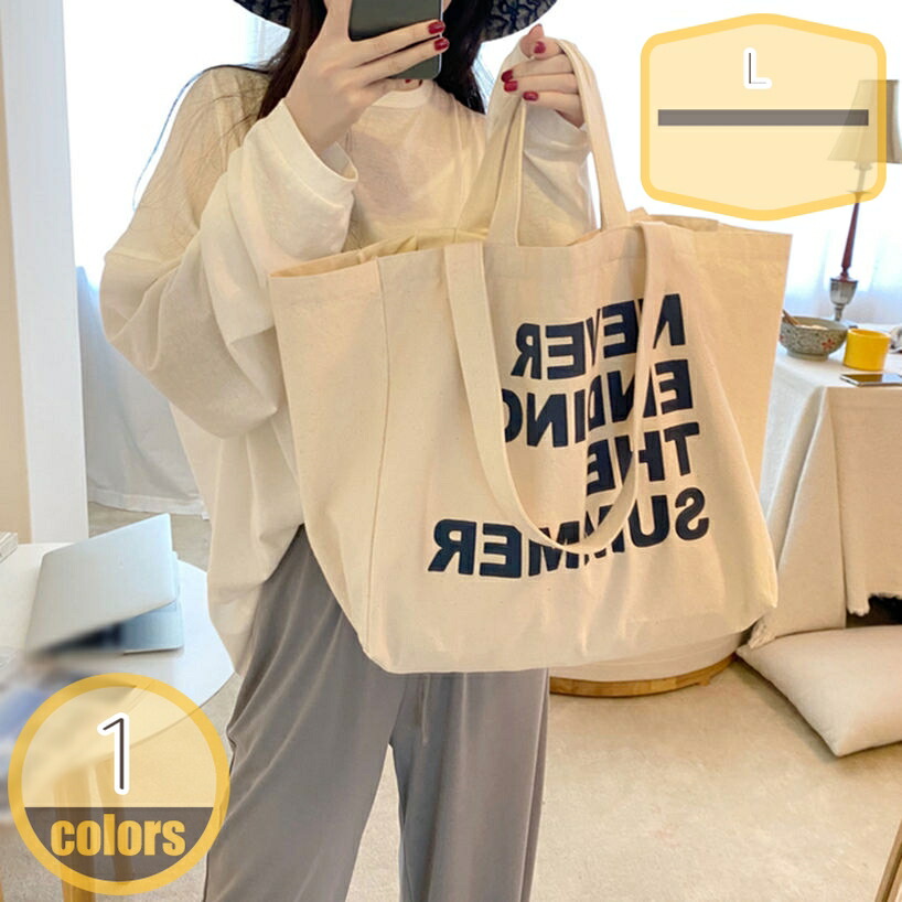 トートバッグ 帆布 肩かけ 大きめ ジッパー付 レディース キャンヴァス トートバッグ 2way a4 ショルダーバッグ 大静電容量 軽さ 成年者 角帽 肩かけ 手提げ御徒面子 マザーズ御徒面子 多納める 分かりやすい 今めかしい 可愛らしい hikari-plus