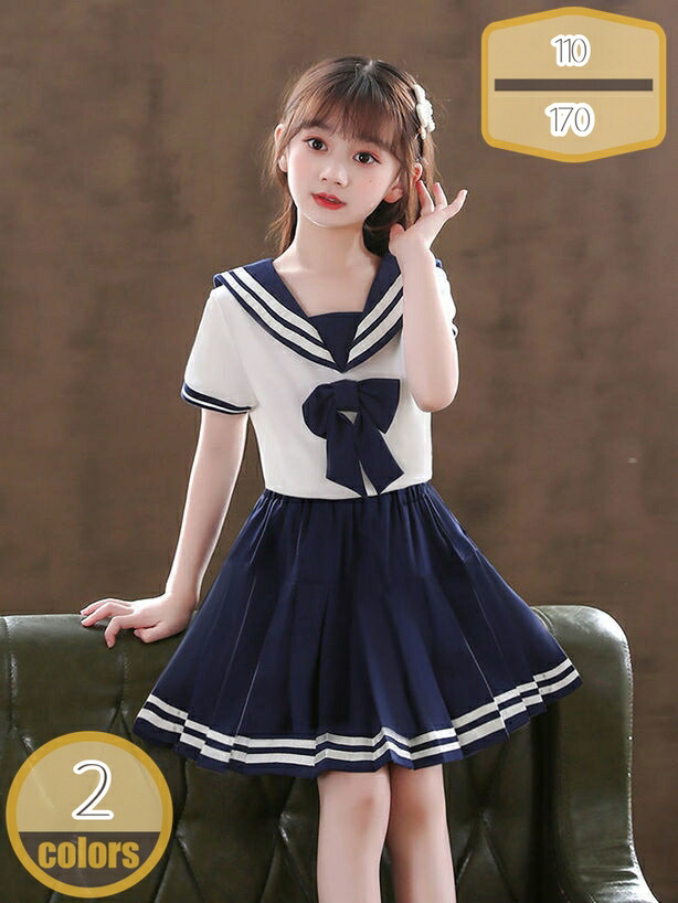 学院 教え子服 赤ちゃん服 2点仕掛ける フォーマル 半袖 夏 セーラー服 jkユニフォーム うしろ帯 小学生 筋目スコート 遊撃手丈 夏着 普段着 卒服 入園式 御坊っちゃん 高校生 中学生 セットアップ 旅する はいり込む式 告げ知らせる会 hikari-plus