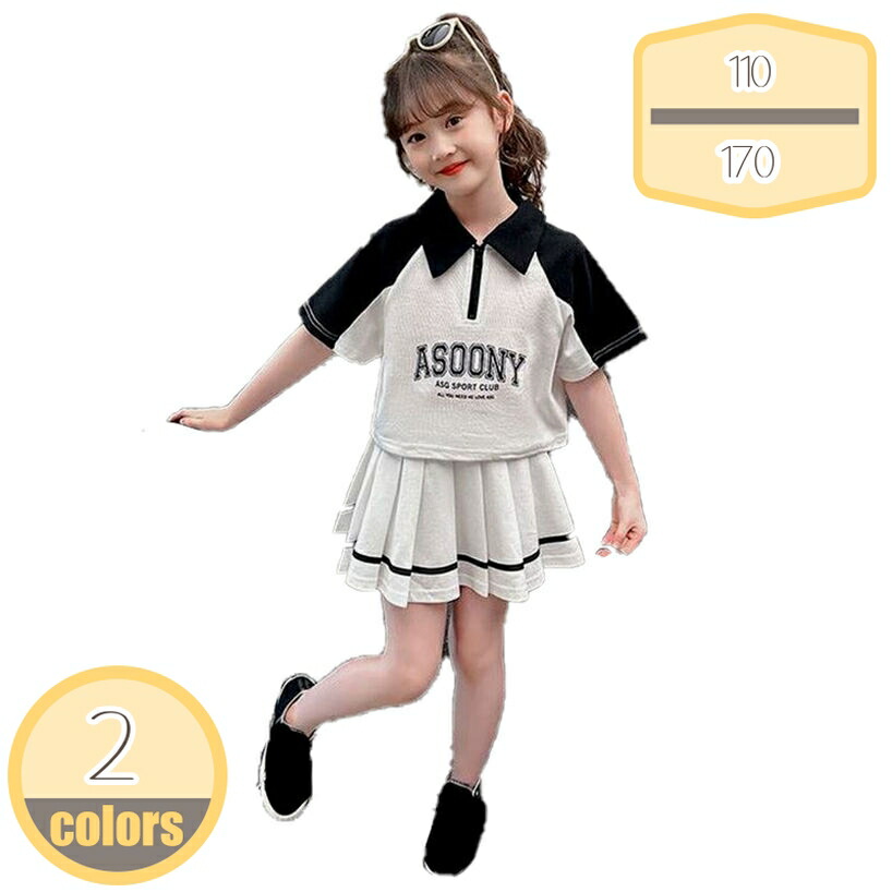 うしろ帯 赤ちゃん服 上下仕掛ける ちびっ子用 プルオーバー 半袖 スコート ガールズ 服 キッズ服 2点仕掛ける 上下仕掛ける ガールズ 心地好い 庭球 ピンポン 運動競技御召しもの 普段着 通園 通学 運動競技御召しもの 運動すること着 御坊っちゃん服 夏 hikari-plus