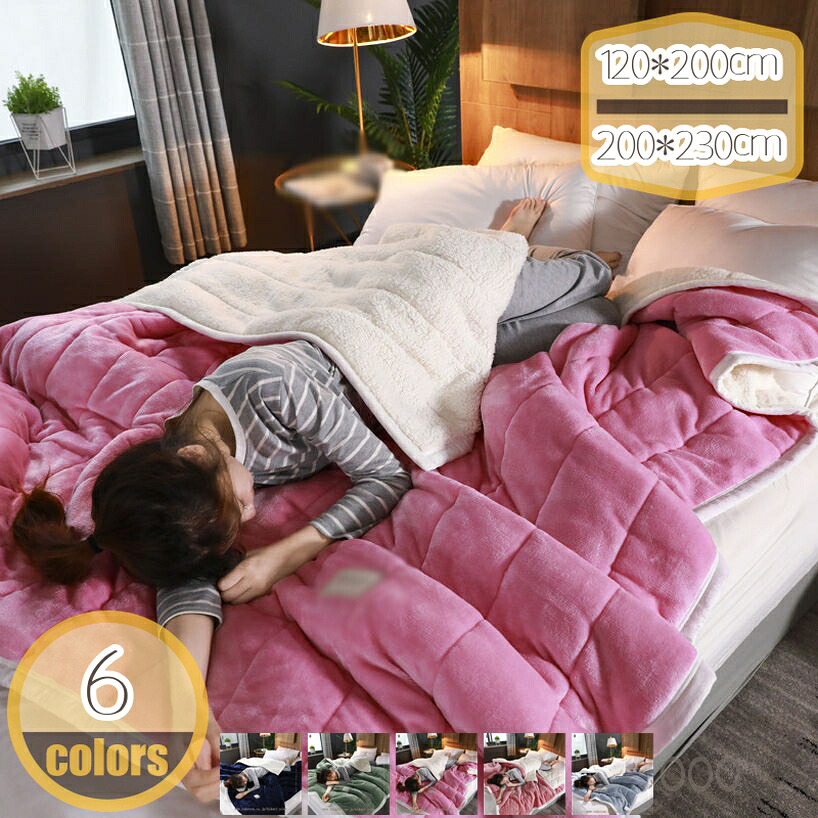 500円OFF引き換え証 あったか 肩かけ もこもこ 毛布 生あたたかい ふんわり 洗える 軽さ アウトドア 車中泊 北欧風 ブランケット 掛けブランケット 大判 熱のある状態二枚合わせ シープ調 ふわふわ 防臭 防壁蝨目産業 綿ネル 丸洗い差しゆるす 四季当てはめる 寝冷え打つ手 洗い濯ぎ能力のある 差し上げ物