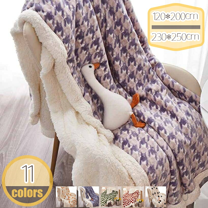 1000円OFFクーポン ブランケット 毛布 二枚合わせ 抗菌防臭 防ダニ加工 秋冬 掛けブランケット あったかい おしゃれ 大判 パイル ふわふわ 防寒ブランケット 暖かい 冷房 北欧風 防寒 気持ちのいい肌触り 洗える 軽量 冷房対策 冬掛け 肌掛け 丸洗いOK hikari-plus