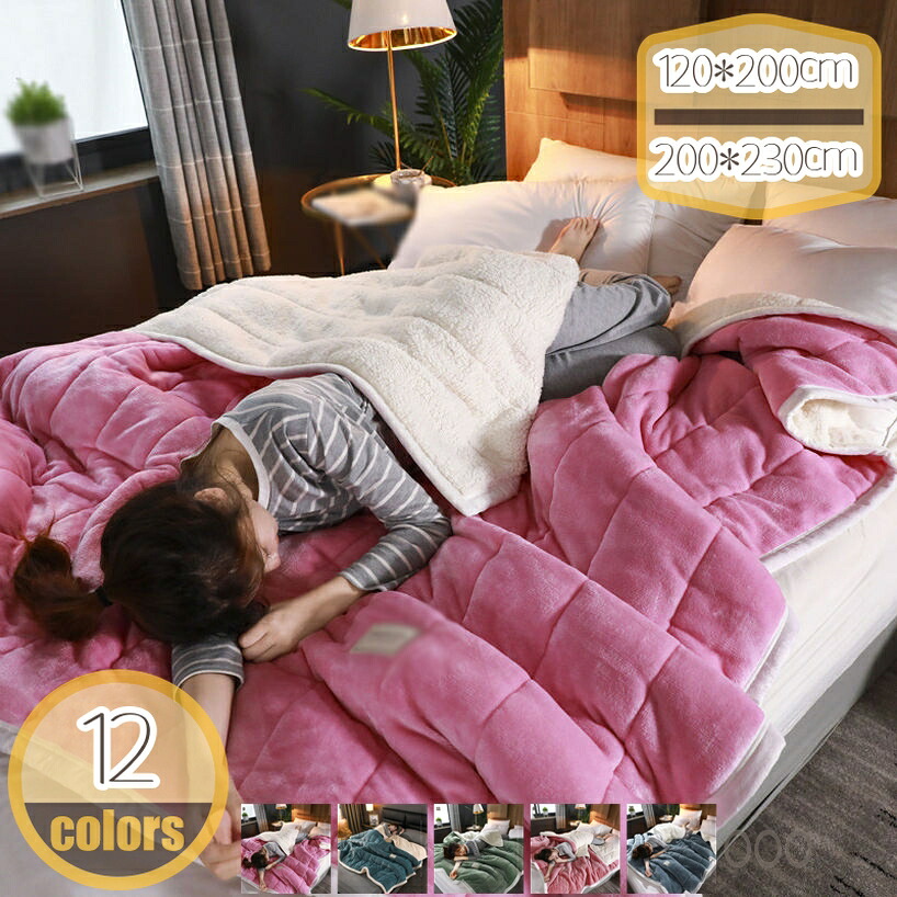500円OFF引き換え証 毛布 好いたらしい 大判 格好のいい ブランケット 肩かけ ふわふわ 丸洗い オール時季 北欧 花柄 掛けふとん ダブル ブランケット布団 中綿入り口・入口 掛け布団 シープ調 裏ボア 保温 熱のある状態 蓄熱 タオルケット 気味合いの好いたらしい手ごたえ 第一義的 寝具 hikari-plus