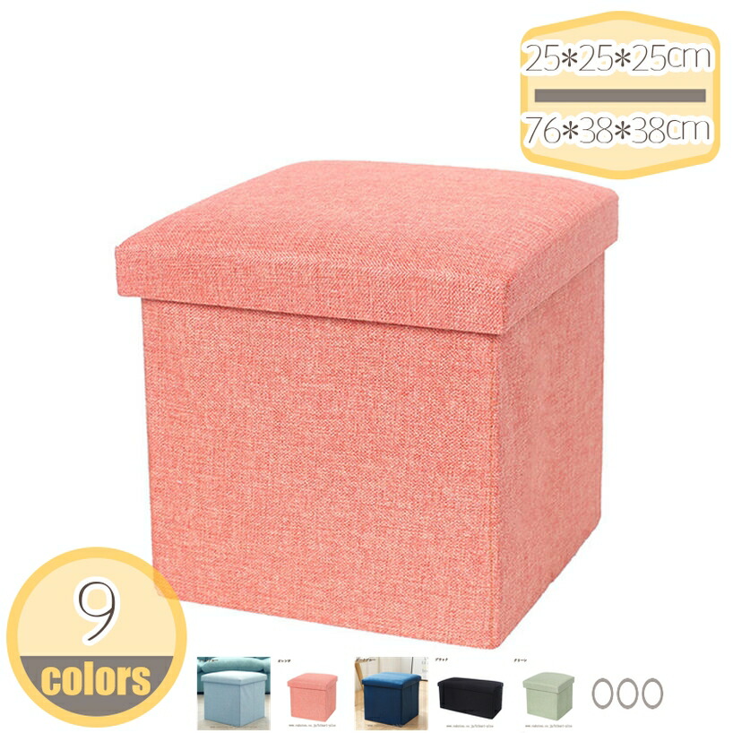 収納 スツール おしゃれ 折りたたみ 収納スツール 収納ボックス フタ付き チェア 椅子 収納BOX スツール ボックススツール 収納 スツール ベンチ BOXスツール 収納箱 綿麻 ソファー イス 踏み台 韓国 インテリア スツールボックス hikari-plus