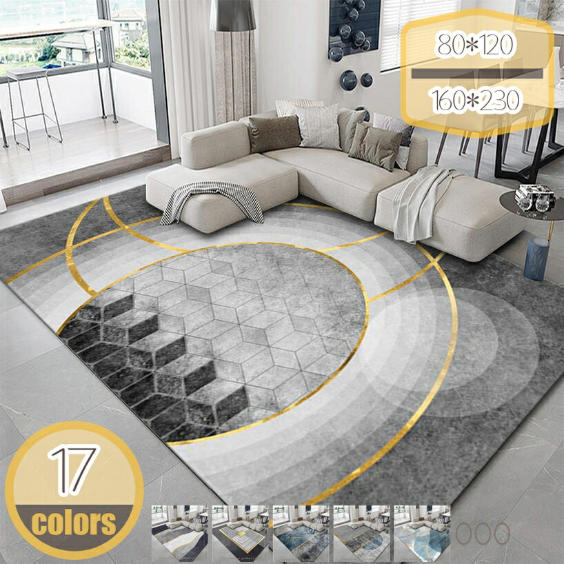 カーペット ラグ 薄手 1畳/2畳 滑り止め 優しい肌触り 水洗い可 夏用ラグマット カーペット 長方形 室内マット 軽量 ウォッシャブル 耐久性 1年中使える シンプル リビング 部屋 モダン 北欧インテリア hikari-plus