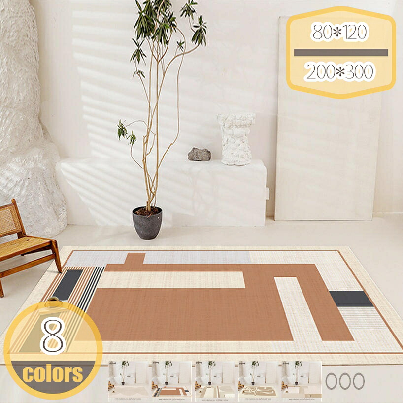 1000円OFFクーポン カーペット ラグ 薄手 1畳/2畳 滑り止め 優しい肌触り 水洗い可 夏用ラグマット カーペット 長方形 室内マット 軽量 ウォッシャブル 耐久性 1年中使える シンプル リビング 部屋 モダン 北欧インテリア hikari-plus|HIKARIplus