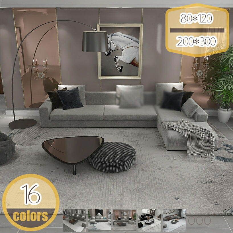 1000円OFFクーポン ラグ おしゃれ オールシーズン 2畳 1.5畳用 北欧 滑り止め 耐久性 丸洗い可能 夏用 1年中使える ラグマット カーペット ラグカーペット 洗えるラグ ウォッシャブル 室内マット リビング 室内 ベッドルーム hikari-plus｜HIKARIplus