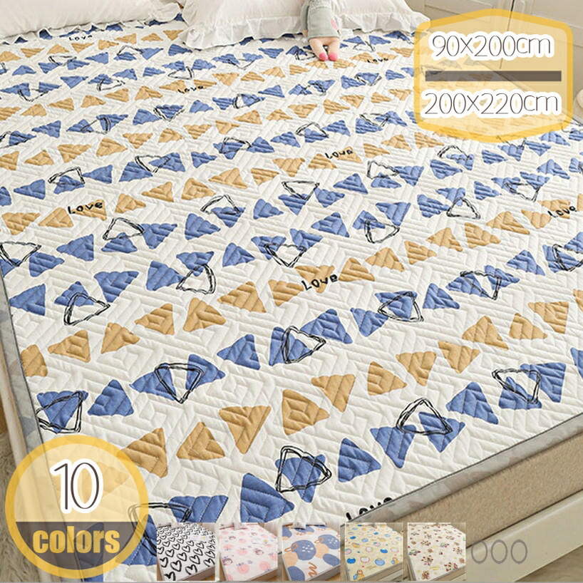 1000円OFFクーポン 敷きパッド ベットパッド オールシーズン 快適敷きパッド サラサラ 洗える 吸汗通気 速乾 強化ゴムバンド付 敷パッド ベッドシーツ マットレスパッド 着脱しやすい 365日使える 清潔 衛生 夏用寝具 水洗い綿 寝心地よい hikari-plus