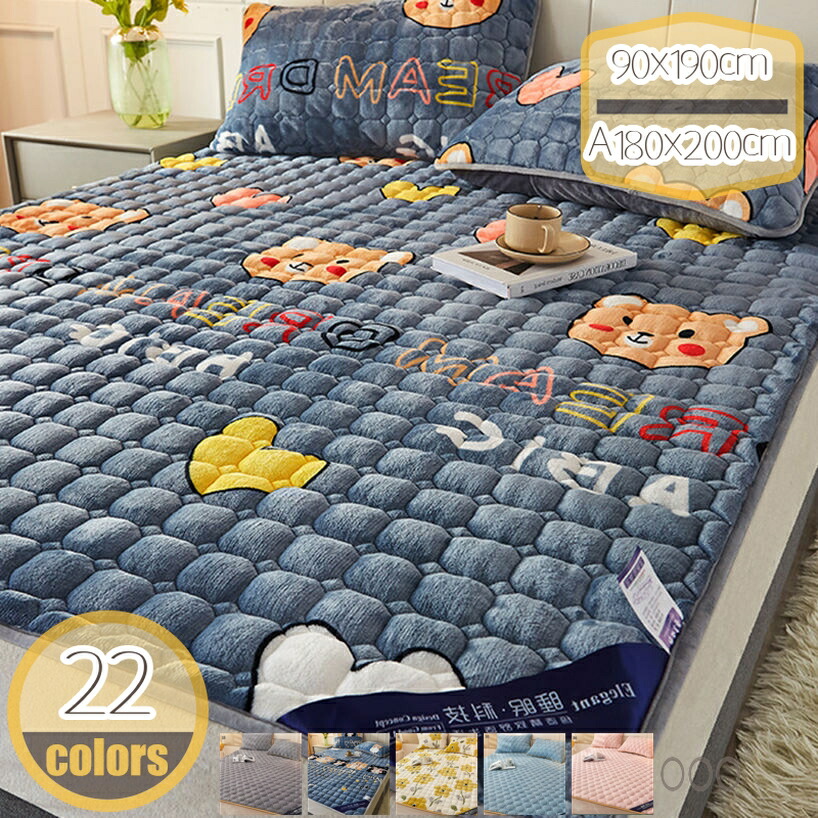 500円OFFクーポン ベッドパッド シングル 秋冬用 あったか フランネル マットレスパッド クッション さらさら しきぱっと 軽量 着脱しやすい 丸洗いOK マイクロファイバー 折りたたみ式 寝心地よい 暖か 快適ベッドパッド ソフトマット hikari-plus 6,853円