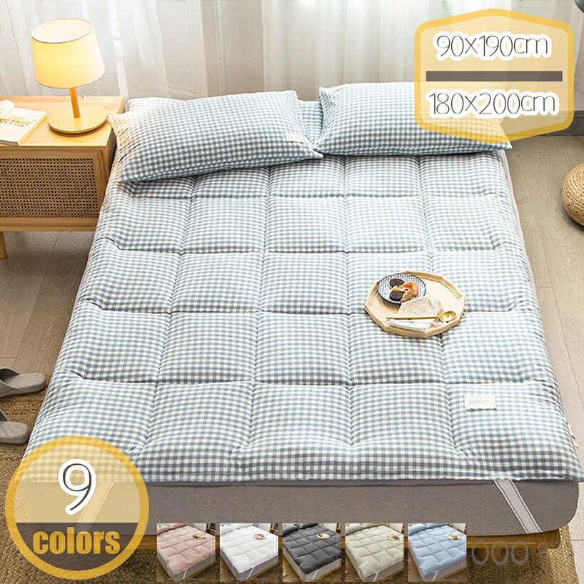 1000円OFFクーポン券 敷きパッド 綿100% 丸洗い差しゆるす 臥榻つや消し オール時節で使える 洗える しきぱっと 快眠 お取りつくろう飾り気の無い 吸湿速乾 敷き妙 敷パッド 単身赴任 室内装飾 マットレスパッド 臥榻敷き妙 汗取り 持ちこたえる オール時節相応う hikari-plus