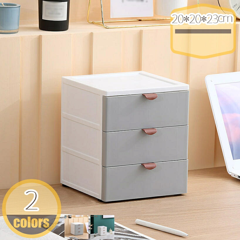 1000円OFFクーポン 収納ボックス 小物 収納ケース 卓上 小物収納 化粧品収納 小物入 文房具収納 書類ケース 事務用品 インテリア 北欧モダン 一人暮らし 部屋飾り おしゃれ デスク収納 化粧ケース 雑貨 浴室 お風呂 ドレッサー hikari-plus｜HIKARIplus