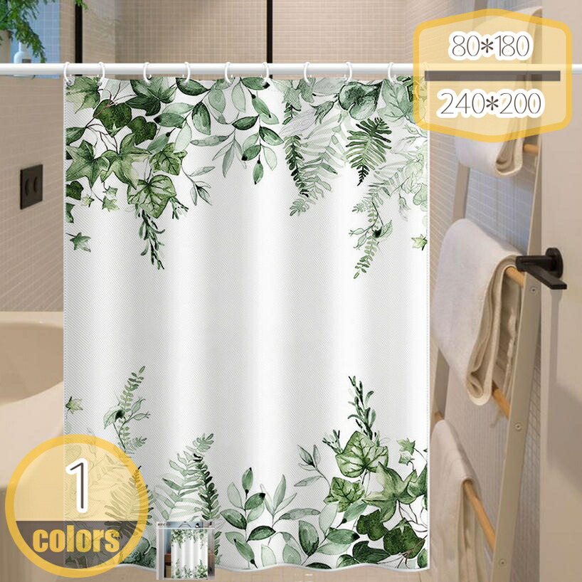 500円OFFクーポン シャワーカーテン おしゃれ 緑の葉の植物 浴室カーテン 透けない ポリエステル素材 お風呂 目隠し 間仕切り シンプル風格 ユニットバス 浴室 お風呂カーテン 保温/防水/撥水 速乾/軽量/耐久 家庭/ホテル バス用品 フック付き hikari-plus