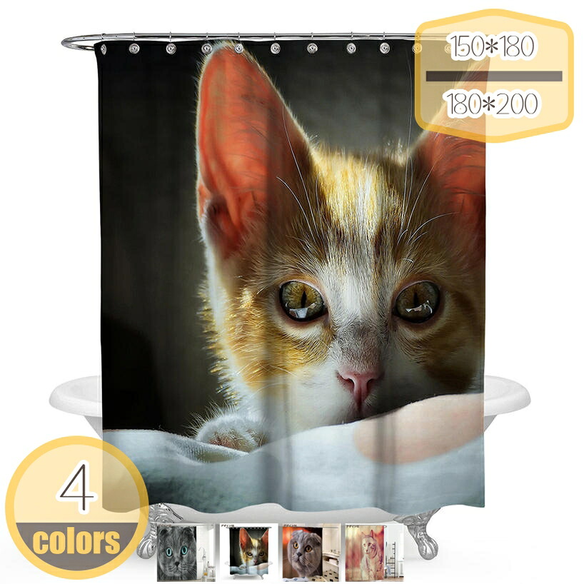 1000円OFFクーポン シャワーカーテン 猫 遮像 防カビ 防水 お風呂用カーテン 軽量 速乾ング付き 風呂 カーテン フック付き ユニットバス カーテン フライング防止 バスカーテン おしゃれ カーテン 取り付け簡単 清潔 浴室 脱衣所 洗面所用 hikari-plus｜HIKARIplus