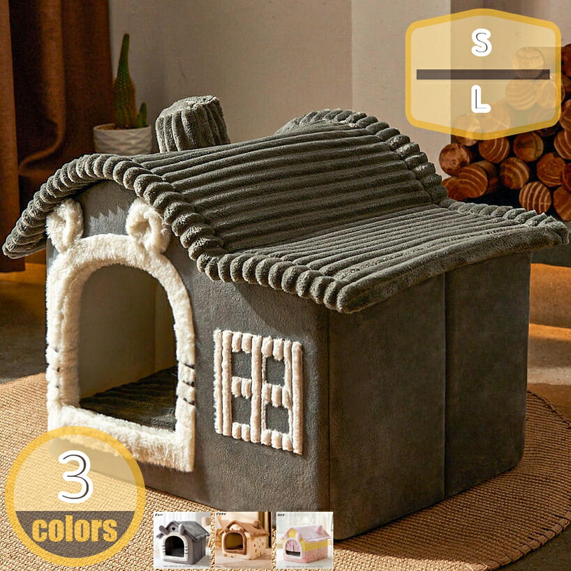 1000円OFFクーポン 猫 犬 ベッド 猫小屋 ドーム型 犬ハウス 暖かい 通年 ふわふわ 2way 小型犬 多機能 冬用 洗える 室内用 猫ハウス おしゃれ キャットハウス 柔らかい 猫用ベッド 可愛い 猫犬小動物用 厚み ぐっすり眠れる 冬寒さ対策 hikari-plus|HIKARIplus