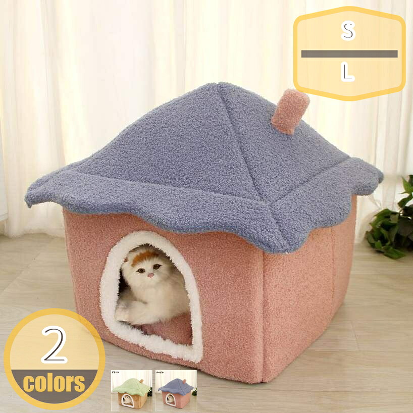 猫 犬 ベッド 猫小屋 ドーム型 犬ハウス 暖かい 通年 ふわふわ 2way 小型犬 多機能 冬用 洗える 室内用 猫ハウス おしゃれ キャットハウス 柔らかい 猫用ベッド 可愛い 猫犬小動物用 厚み ぐっすり眠れる 冬寒さ対策 hikari-plus