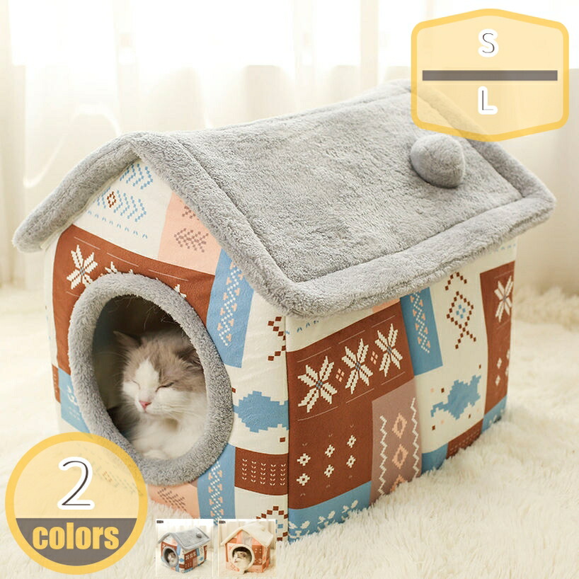 ペットベッド 冬 ペットソファ 猫 犬 ベッド ペットハウス 2WAY ドーム型 ペット用ベッド 猫ハウス 犬ハウス 子猫 子犬 猫用 寒さ対策 ペットクッション ペット用寝袋 ふわふわベッド 寝床 キャットベッド 小型犬 休憩所 hikari-plus