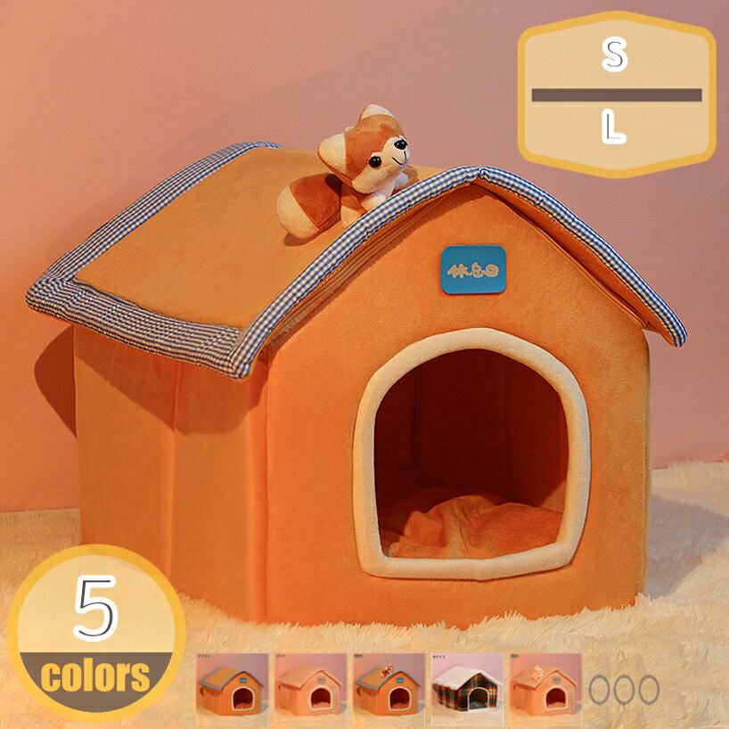 ドーム型 猫ハウス 犬 猫 ベッド ドームハウス マット キャットハウス ペットハウス ペットベッド 冬用 暖かい 折りたたみ ペット マット 丸洗い 猫ハウス 犬ハウス 2way 室内用 冬 ふわふわ 大きめ おしゃれ 猫の家 ペットソファ hikari-plus