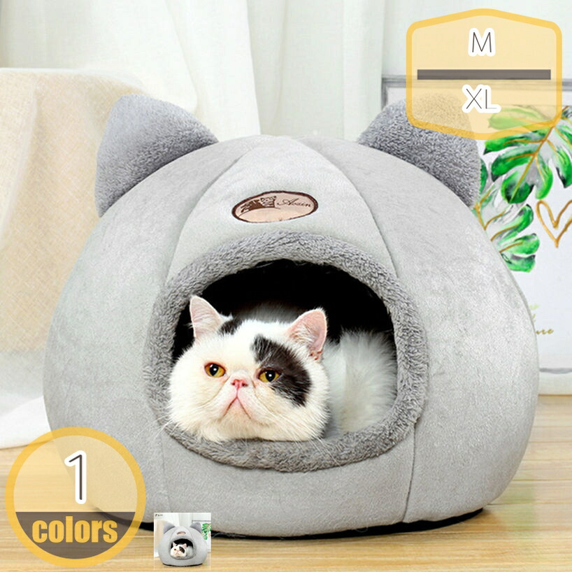 猫の家 冬用 猫ベッド ドーム型 犬ベッド 高反発 折りたたみ式 ペットベッド 猫ベッド 犬 猫 子猫 子犬 小型犬 洗える オールシーズン用 秋冬用 あったか ぐっすり眠れる 猫ハウス 犬小屋 室内用 ペットハウス クッション hikari-plus 4,246円