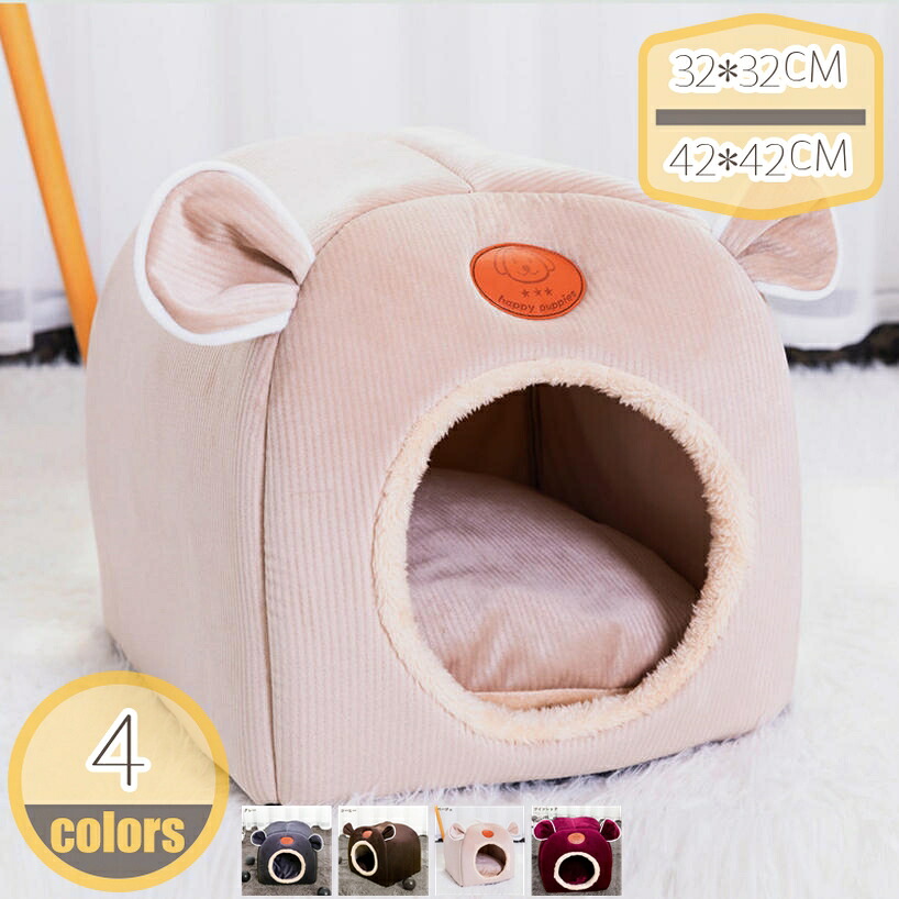 1000円OFFクーポン 犬 猫 ベッド ドームハウス マット ペットベッド 冬用 ドーム型 折りたたみ ペット マット 秋冬用 洗える 猫ハウス 犬ハウス 室内 冬 ふわふわ 暖かい 滑り止め 防風 おしゃれ 大きい ドーム型 ペットハウス 猫小屋 犬小屋 hikari-plus｜HIKARIplus