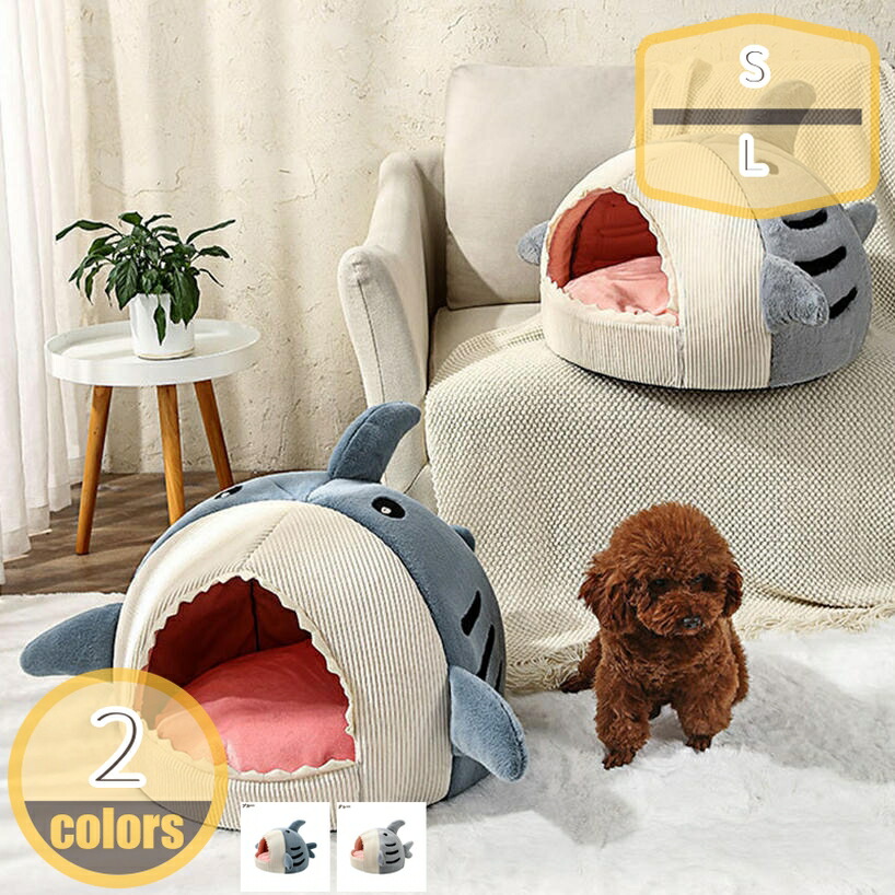 ドーム型 ペットベッド ペット用ベッド 犬 猫 ベッド クッション 秋 冬 おしゃれ ハウス もこもこ 寒さ対策 ペット ふわふわ 暖かい 犬用ベッド ネコベッド ドームベッド 秋冬用 キャットハウス ドーム型ハウス hikari-plus