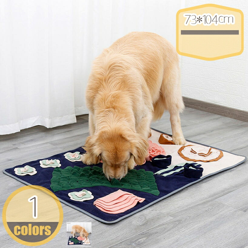 500円OFF引き換え証 愛玩動物遊び道具 猫 犬 ノーズワークマット 読み合わせるブランケット 食らわせる引っ敷き 犬用鼻毛布 犬用スナッフルマット 臭覚読み合わせる引っ敷き 餌引っ敷き 餌包みかくし引っ敷き 臭覚自然過程備品 食らわせる繁殖 運動すること不完全さ 緊迫状態切り上げる 噛む遊び道具 餌入れ遊び道具 hikari-plus